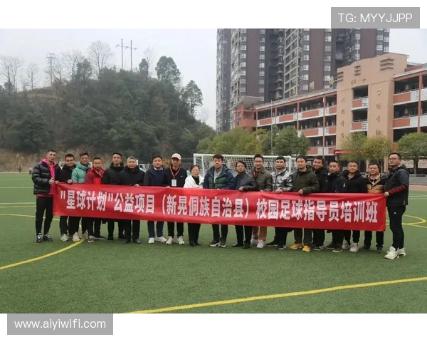 云南维西公益球场正式落成赵丽娜星球计划再添温暖新地标公益力